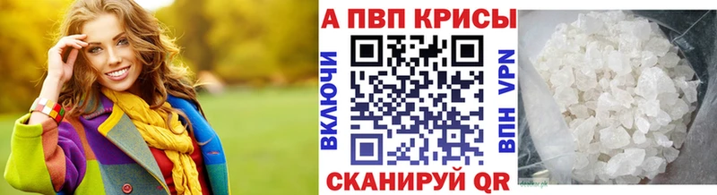Купить где  Чегем  Alpha-PVP Crystall 