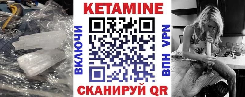 Кетамин VHQ  Купить  Чегем 