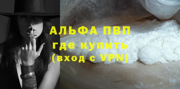 ALPHA-PVP Бугульма