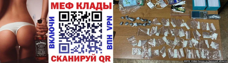 МЕФ mephedrone  Купить  Чегем 