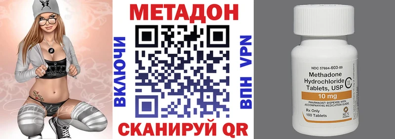 Купить где  Чегем  Метадон белоснежный 